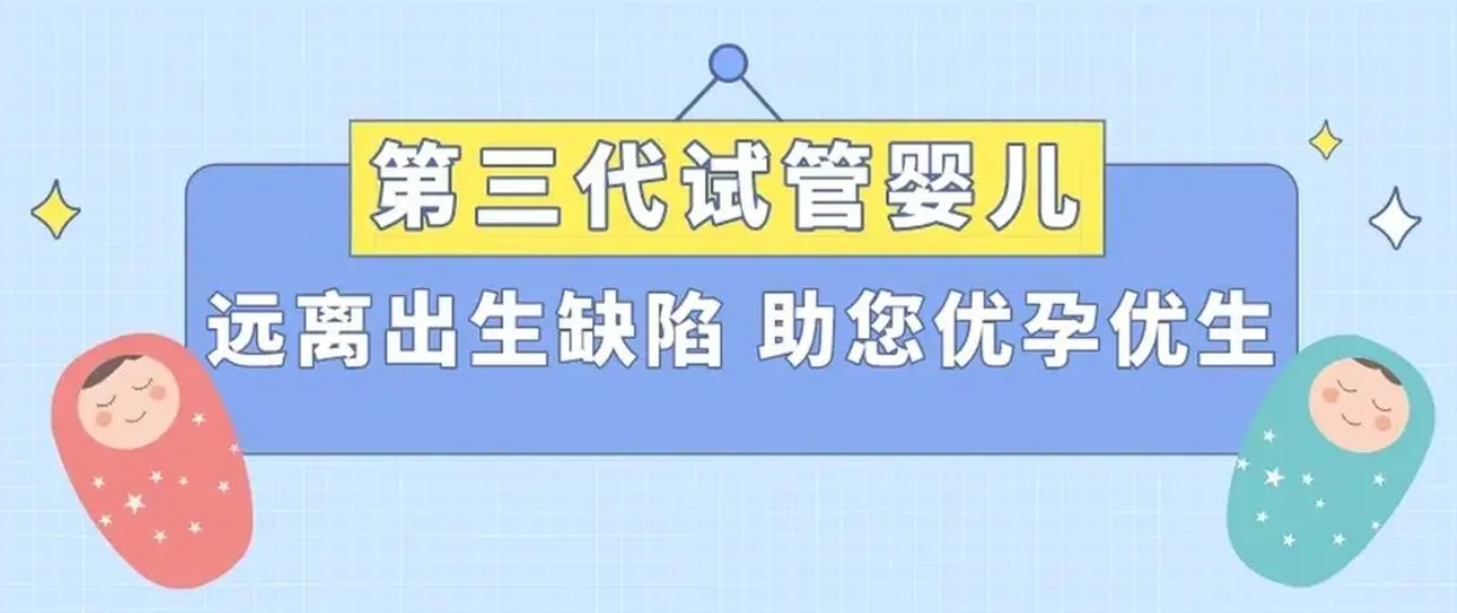 北京供卵试管机构前三名推荐与单周期费用明细一览