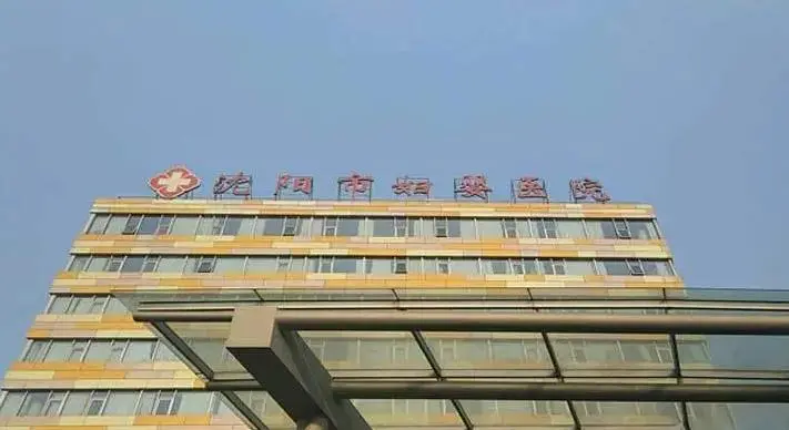 沈阳试管婴儿医院排名前十名单：成功与成功率一览