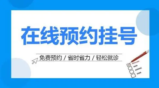 国内生殖正规私立医院比较靠谱的咨询方式