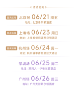 “独享好孕”2024试管专家公益答疑会深圳专场!|时讯