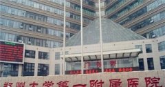 2024郑大一附院二代试管婴儿妊娠率分享，附影响要素